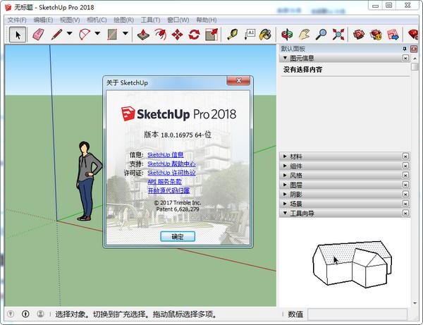 SketchUp草圖大師：如何高效分解和解組組件？（安卓版下載） - BIM,Reivt中文網(wǎng)