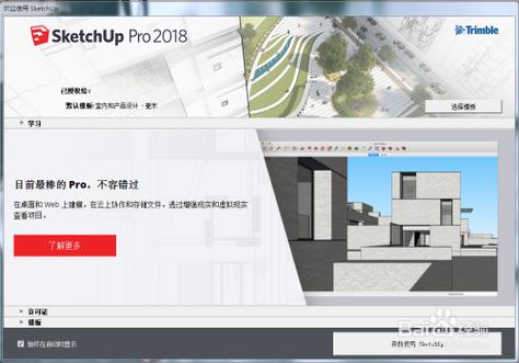 SketchUp草圖大師：如何高效分解和解組組件？（安卓版下載） - BIM,Reivt中文網(wǎng)