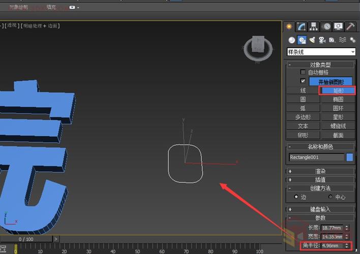 如何快速制作3D立體文字和模型？3DMAX教程分享 - BIM,Reivt中文網(wǎng)