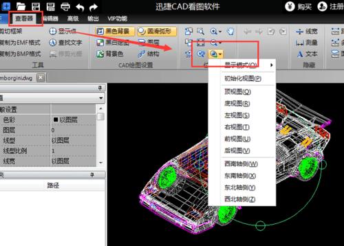 CAD2023三維圖形轉(zhuǎn)換為左視圖模式的方法 - BIM,Reivt中文網(wǎng)