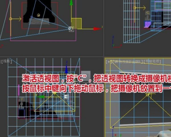 3DMAX教程 | 如何調(diào)整3dmax攝像機的視角角度？