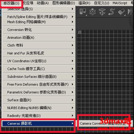 如何調(diào)整3dmax攝像機的視角角度？ - BIM,Reivt中文網(wǎng)