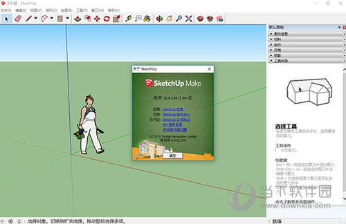 SketchUp教程 | 選擇哪個版本的sketchup草圖大師最穩(wěn)定好用？(sketchup下載指南)