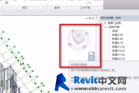 如何在Revit中瀏覽三維視圖 - BIM,Reivt中文網(wǎng)