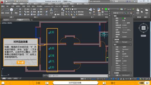 學(xué)習(xí)如何使用AutoCAD繪圖 - BIM,Reivt中文網(wǎng)