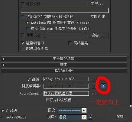 如何解決3DMAX渲染錯誤問題？ - BIM,Reivt中文網(wǎng)