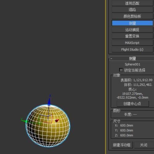 如何在3Dmax中建模固定尺寸的圓球 - BIM,Reivt中文網(wǎng)