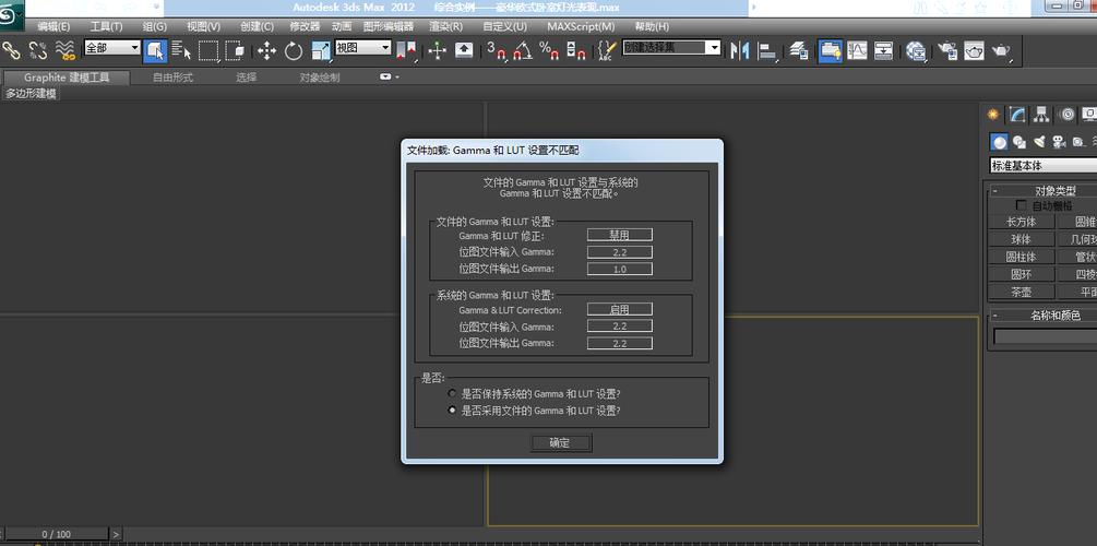 如何恢復打不開的3dsmax文件？ - BIM,Reivt中文網