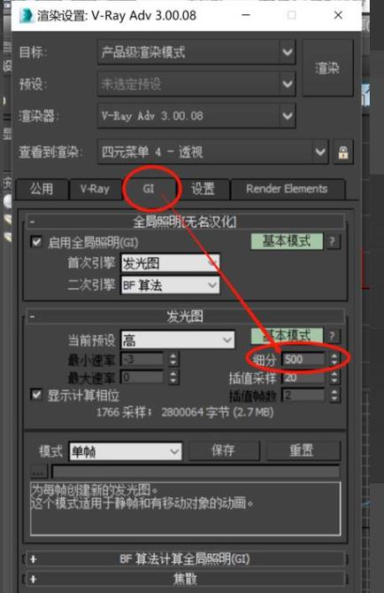 如何解決3dsMax渲染的鋸齒問題？如何使用3dsMax實現(xiàn)清晰大圖渲染的技巧？ - BIM,Reivt中文網(wǎng)