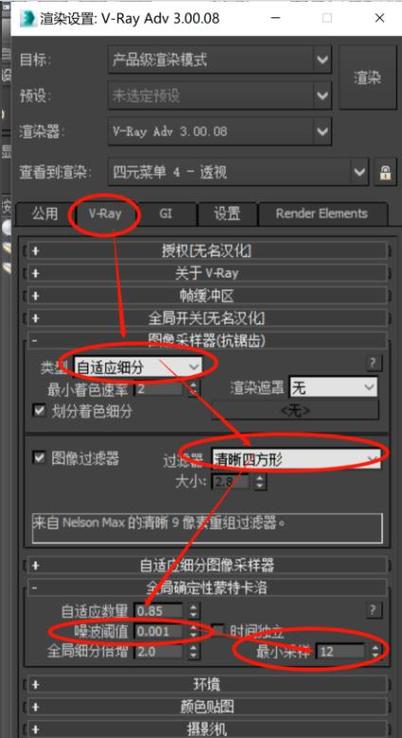 如何解決3dsMax渲染的鋸齒問題？如何使用3dsMax實現(xiàn)清晰大圖渲染的技巧？ - BIM,Reivt中文網(wǎng)