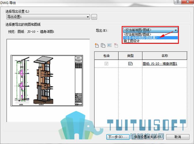 如何將圖片放置于Revit圖紙中 - BIM,Reivt中文網(wǎng)