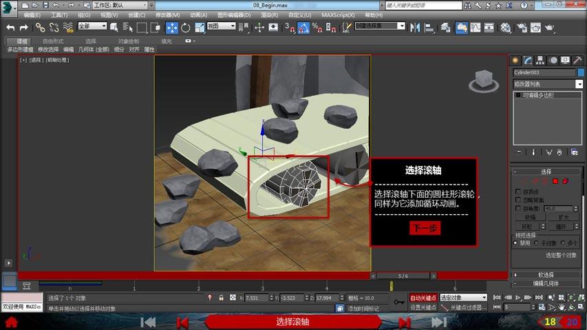 如何制作3DMax動(dòng)畫 - BIM,Reivt中文網(wǎng)