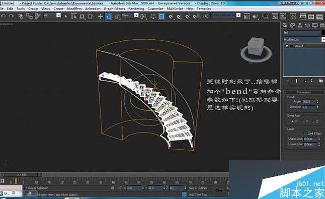 如何使用3dsMax設(shè)計(jì)旋轉(zhuǎn)樓梯模型？3dsMax的樓梯設(shè)計(jì)技巧分享 - BIM,Reivt中文網(wǎng)