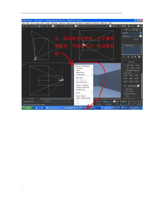 3DMax建模的關(guān)鍵指南 - BIM,Reivt中文網(wǎng)