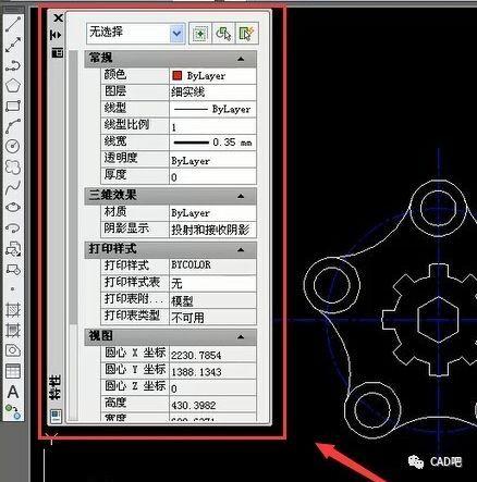 如何關(guān)閉CAD中選擇直線對象后彈出的特性面板 - BIM,Reivt中文網(wǎng)