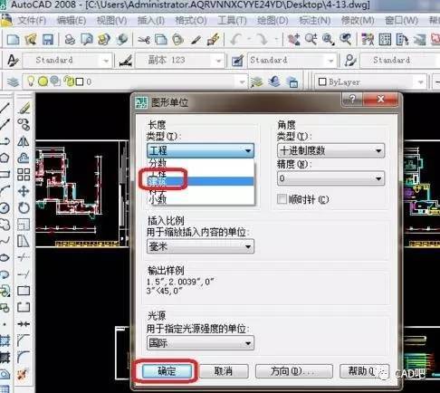 如何在CAD中切換小數(shù)單位至分?jǐn)?shù)單位 - BIM,Reivt中文網(wǎng)