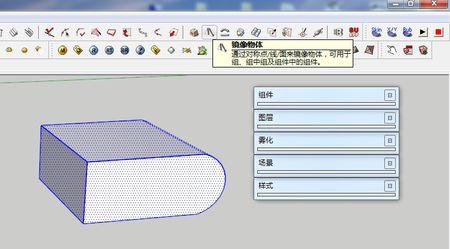 如何在su中實(shí)現(xiàn)鏡像技術(shù) - BIM,Reivt中文網(wǎng)