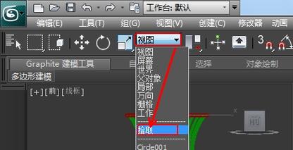 如何恢復(fù)3dsMax2016的主工具欄？3dsMax顯示主工具欄的兩種解決方案 - BIM,Reivt中文網(wǎng)