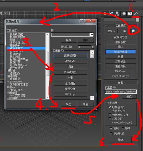 3Dmax歸檔失敗問題的解決辦法 - BIM,Reivt中文網(wǎng)