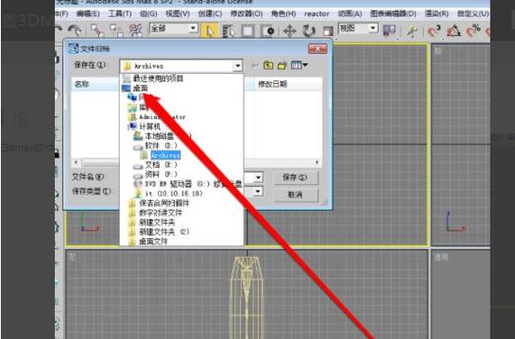 3Dmax歸檔失敗問題的解決辦法 - BIM,Reivt中文網(wǎng)