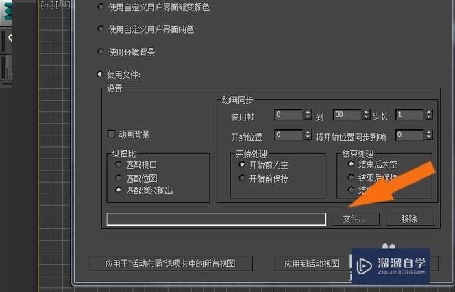 3Dmax導(dǎo)入圖片的使用教程 - BIM,Reivt中文網(wǎng)