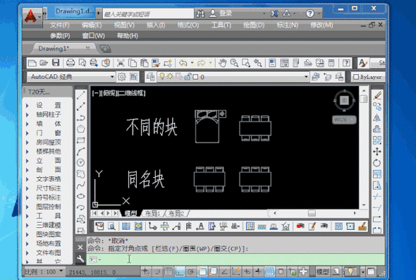 如何在CAD中隔離隱藏對(duì)象 - BIM,Reivt中文網(wǎng)