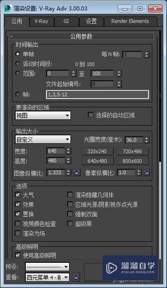 如何打開3DMax中的V-Ray渲染幀窗口？如何徹底卸載3DMax中的V-Ray插件？ - BIM,Reivt中文網(wǎng)