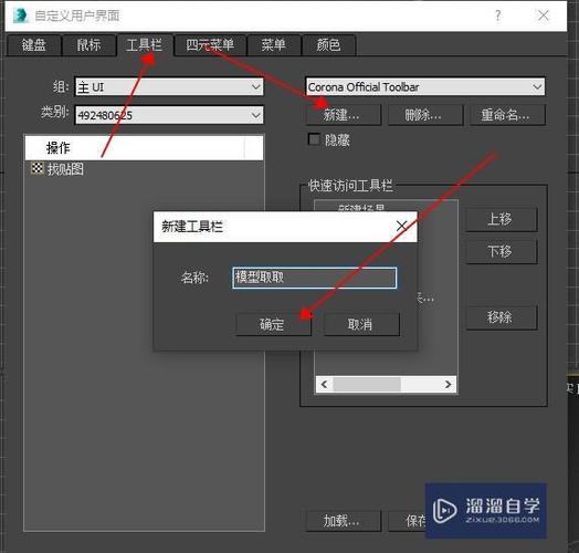 提升3DMax效率：快捷調(diào)用插件和小按鈕制作【3DMax工具欄設(shè)置】 - BIM,Reivt中文網(wǎng)