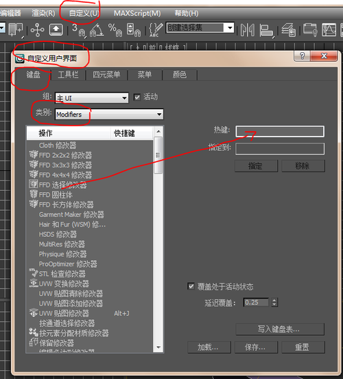 提升3DMax效率：快捷調(diào)用插件和小按鈕制作【3DMax工具欄設(shè)置】 - BIM,Reivt中文網(wǎng)