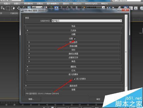 3DMAX教程 | 如何將動畫導出為FBX格式的3DMAX文檔