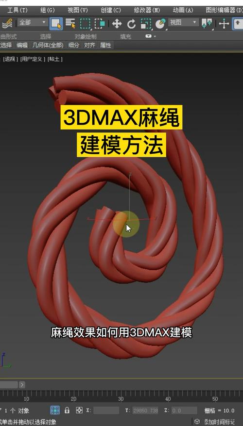 3DMax放樣制作麻繩 - BIM,Reivt中文網