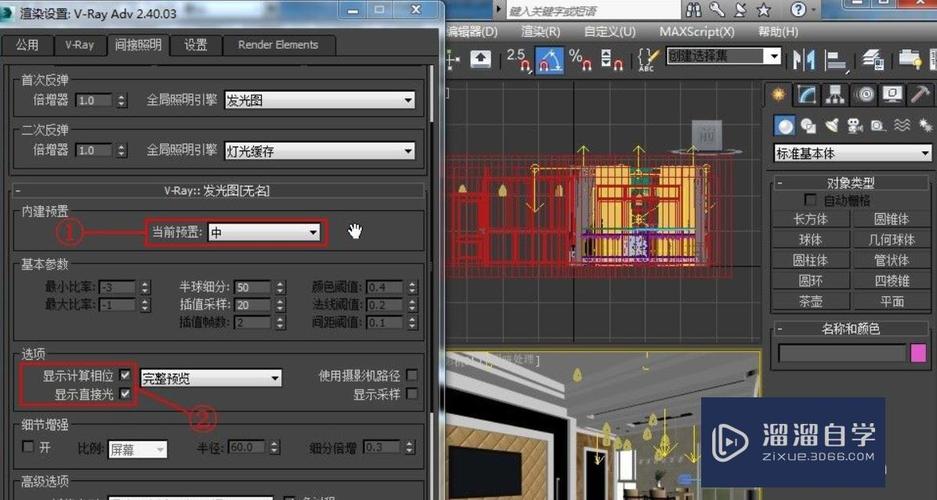 如何在3DMax軟件中安裝Vray渲染器 - BIM,Reivt中文網(wǎng)