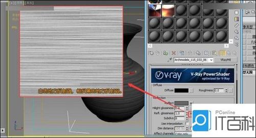 如何在3DMAX中制作逼真的拉絲不銹鋼材質? - BIM,Reivt中文網