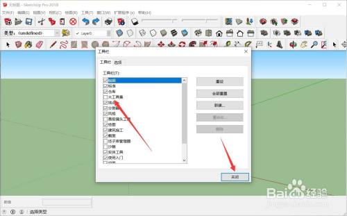 如何調用su大工具集？如何在su工具欄中添加工具？ - BIM,Reivt中文網