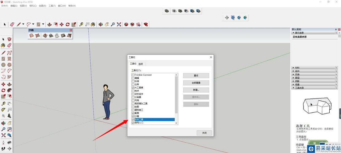 如何調用su大工具集？如何在su工具欄中添加工具？ - BIM,Reivt中文網