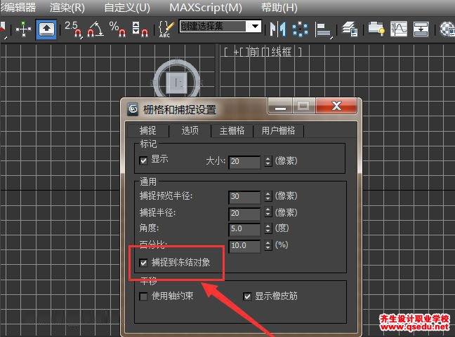 3DMax中的哪些工具可以進(jìn)行捕捉？ - BIM,Reivt中文網(wǎng)