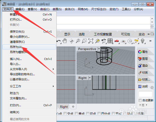 如何在SketchUp中導(dǎo)入Rhino犀牛文件：技巧與教程 - BIM,Reivt中文網(wǎng)