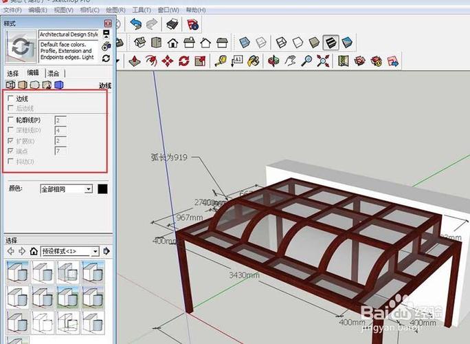 怎樣在SketchUp中實(shí)現(xiàn)邊線的平滑效果？SketchUp邊線平滑教程 - BIM,Reivt中文網(wǎng)