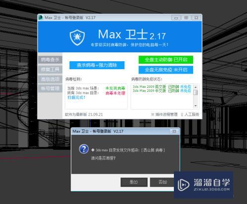 解決3DsMAX渲染卡頓的方法 - BIM,Reivt中文網(wǎng)