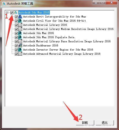 如何完全干凈地卸載3Dmax? - BIM,Reivt中文網(wǎng)