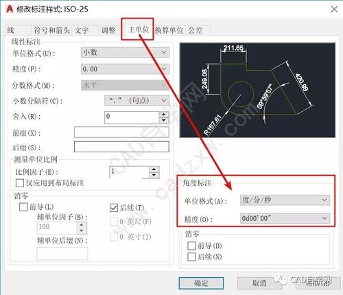 CAD角度設(shè)置技巧 - BIM,Reivt中文網(wǎng)