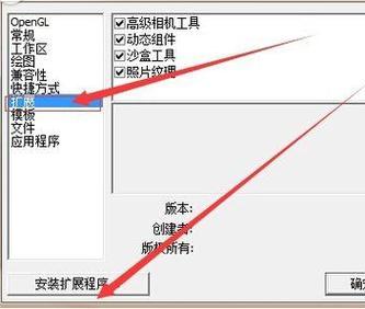 如何調(diào)出草圖大師插件 - BIM,Reivt中文網(wǎng)