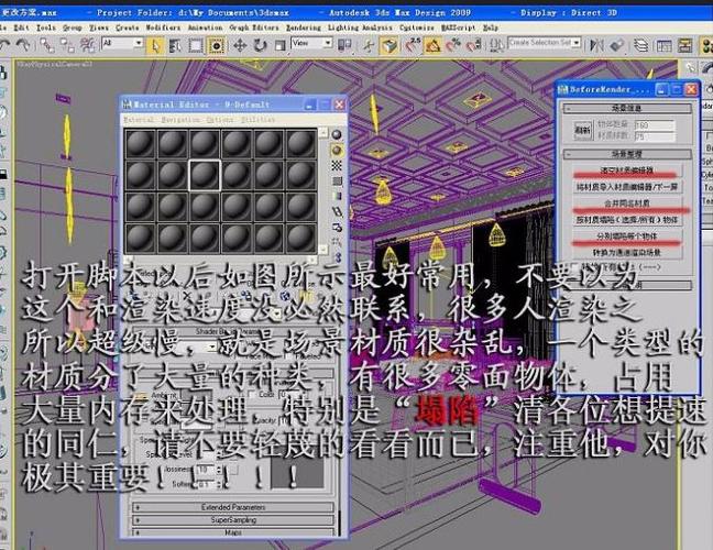 如何解決3DMAX渲染速度慢的問題？優(yōu)化技巧分享！ - BIM,Reivt中文網(wǎng)