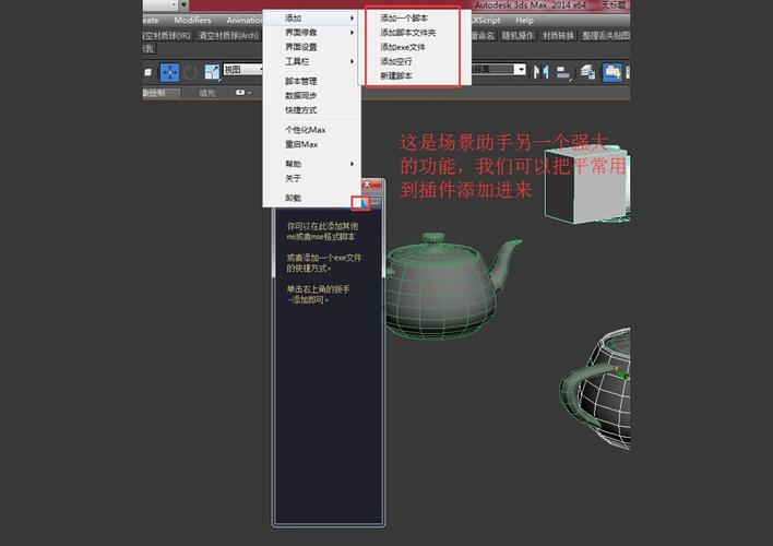 使用教程：提高3DMax場景助手的效率 - BIM,Reivt中文網(wǎng)