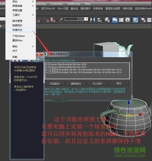 使用教程：提高3DMax場景助手的效率 - BIM,Reivt中文網(wǎng)