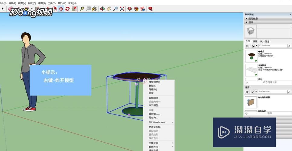 草圖大師中的偏移操作如何進(jìn)行？sketchup偏移操作詳解 - BIM,Reivt中文網(wǎng)