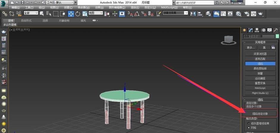 3dsMax中的塌陷和焊接：了解目標(biāo)焊接的不同之處 - BIM,Reivt中文網(wǎng)