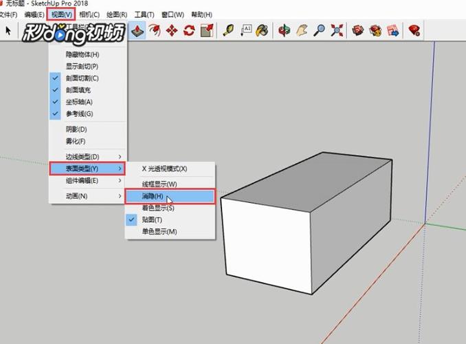 取消模型透視的SketchUp草圖大師操作教程 - BIM,Reivt中文網(wǎng)