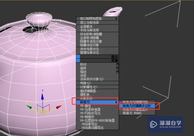 3dmax塌陷的含義是什么？ - BIM,Reivt中文網(wǎng)