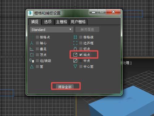 使用捕捉命令的3DMax模型圖文教程 - BIM,Reivt中文網(wǎng)